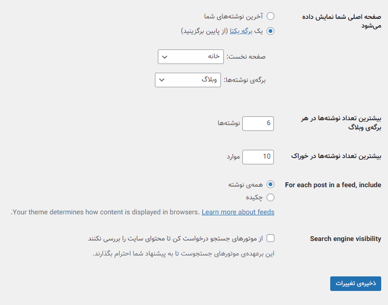 ایندکس وردپرس