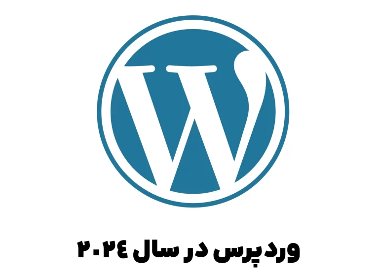 wordpress 2024